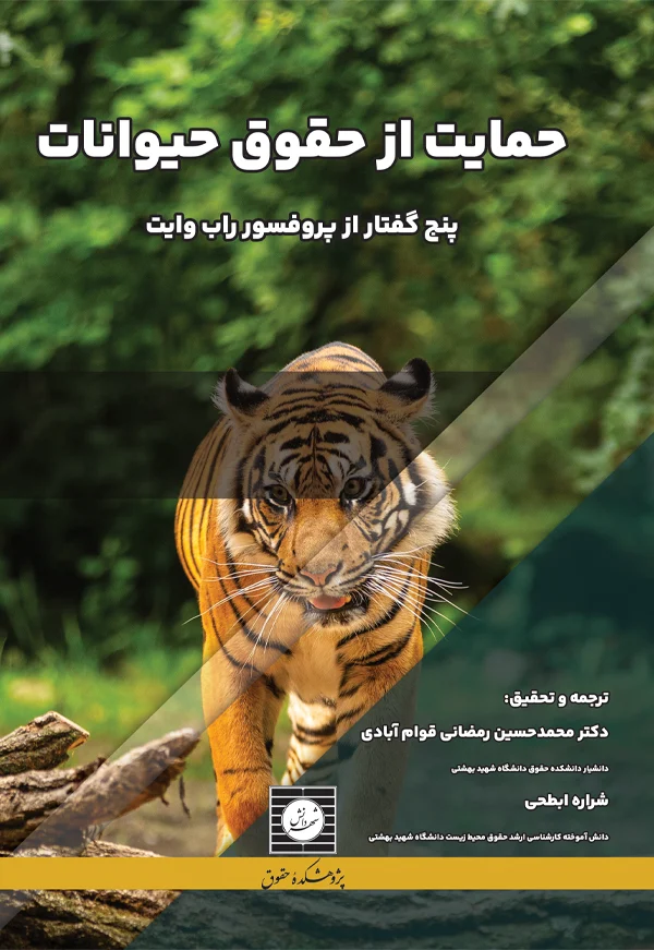 تهران تهران