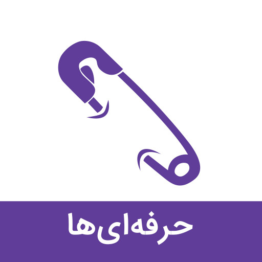 برنامه