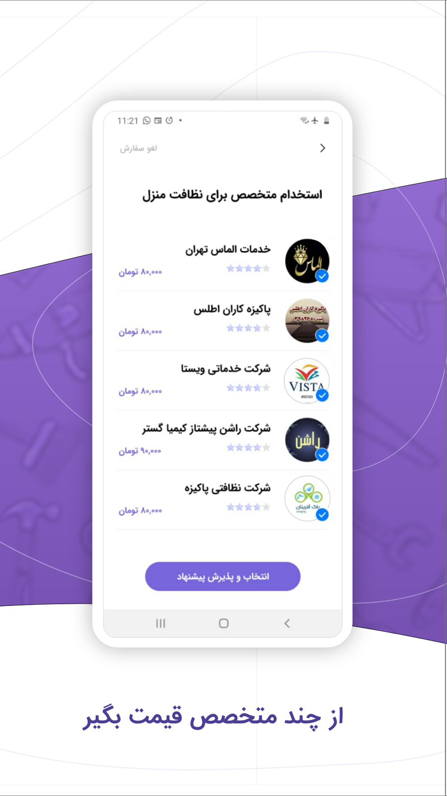 برنامه | دانلود