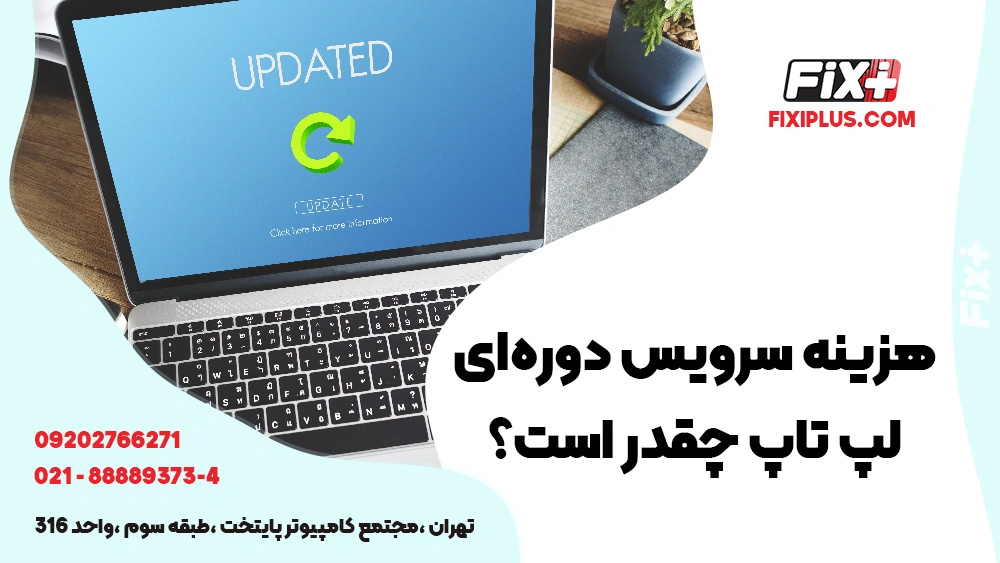 اپ | سرویس