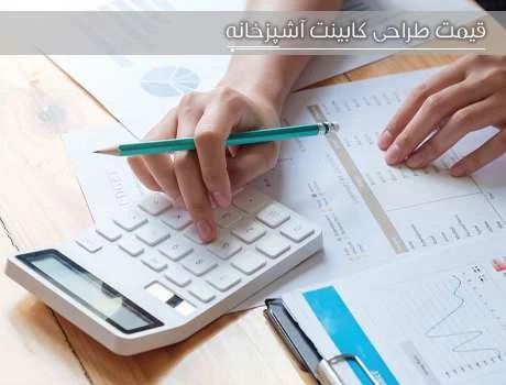 آشپزخانه آشپزخانه