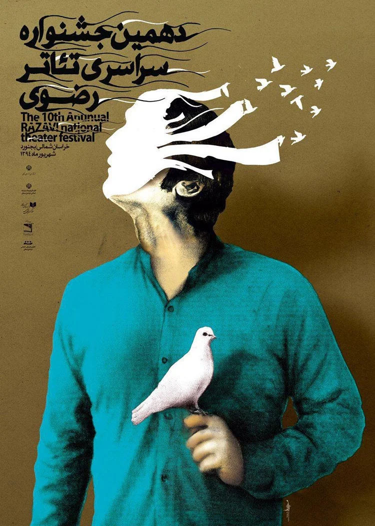 پوست پوست