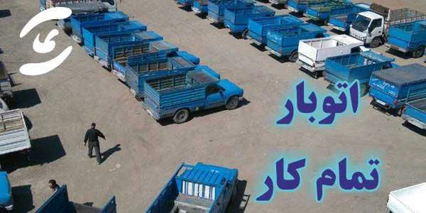 اصفهان اصفهان
