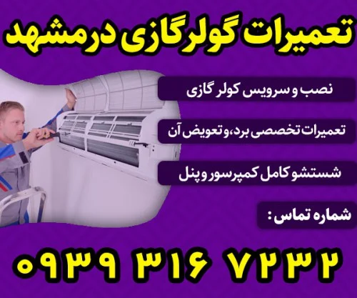 کولر گازی کولر گازی