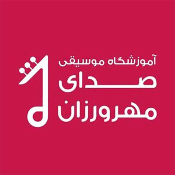 تهران تهران