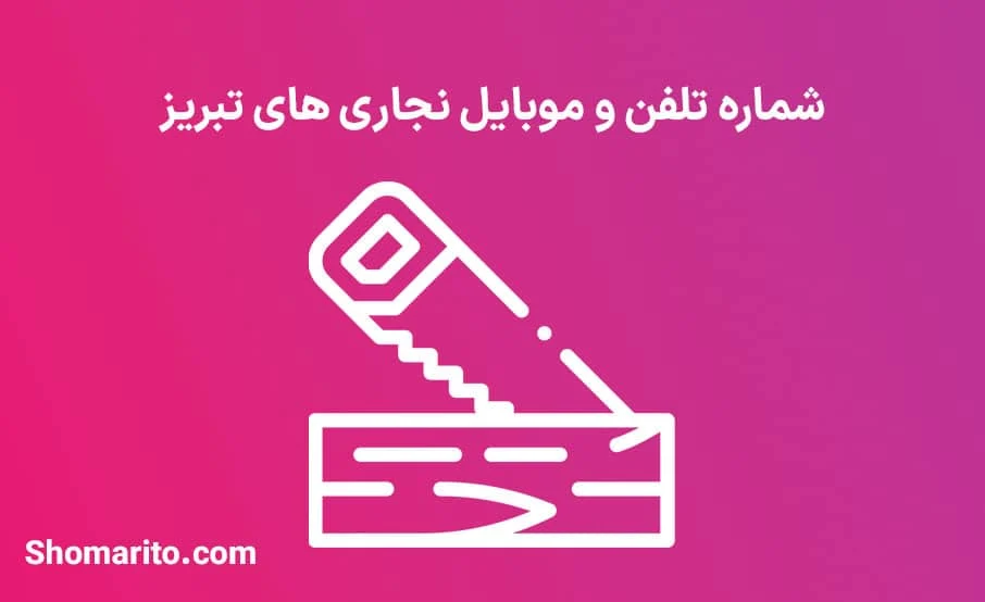 تلفن تلفن