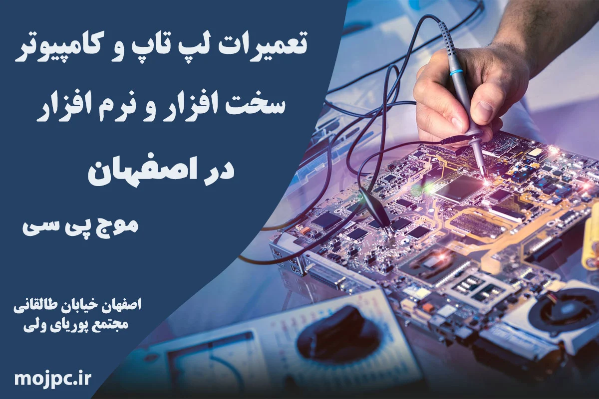 اصفهان اصفهان