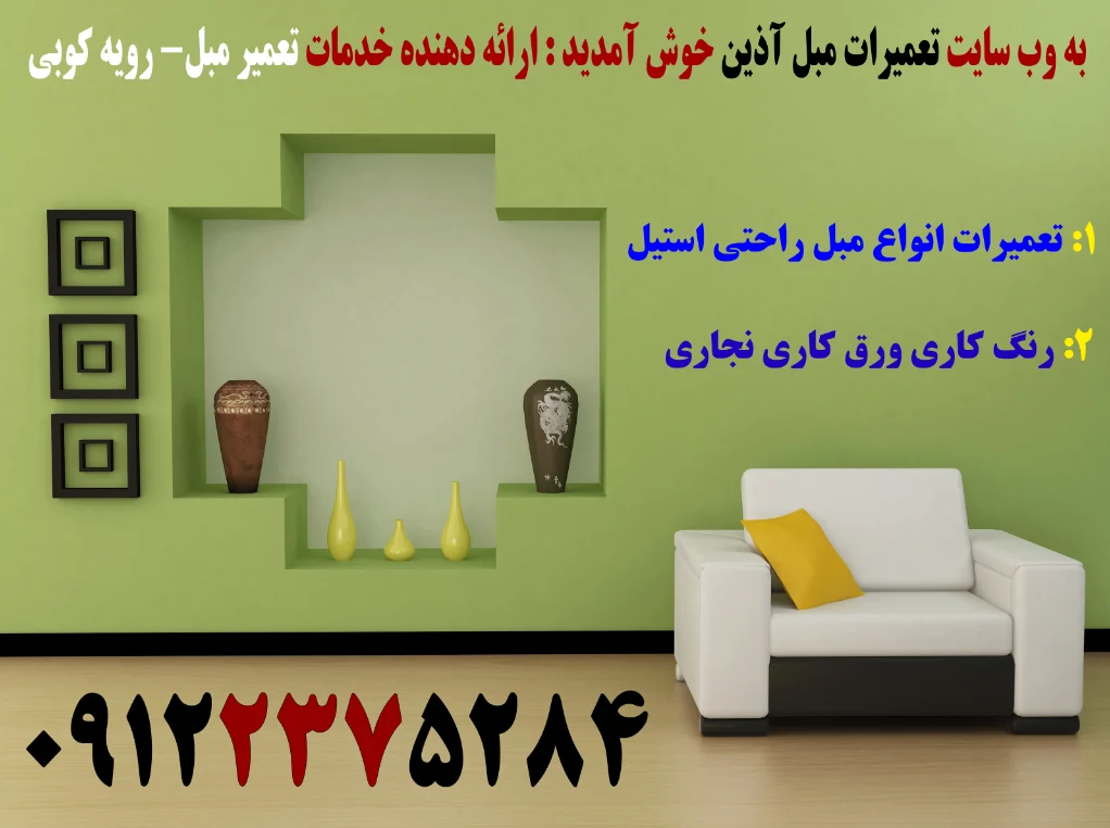 تهران