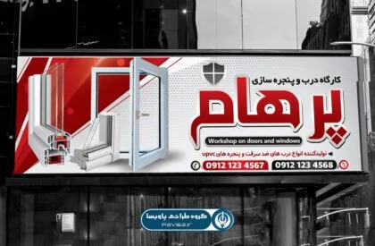 اصفهان