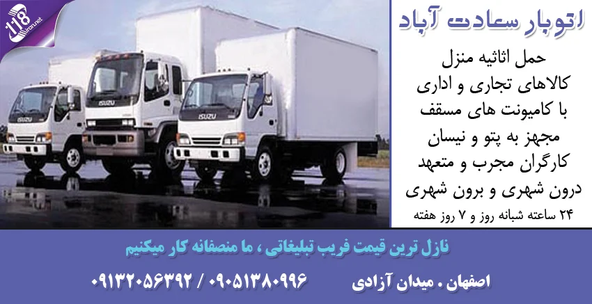 اصفهان اصفهان