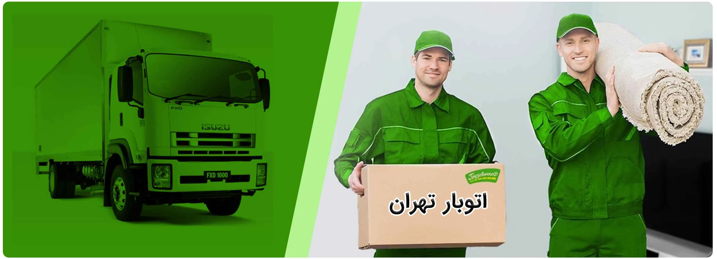 تهران تهران