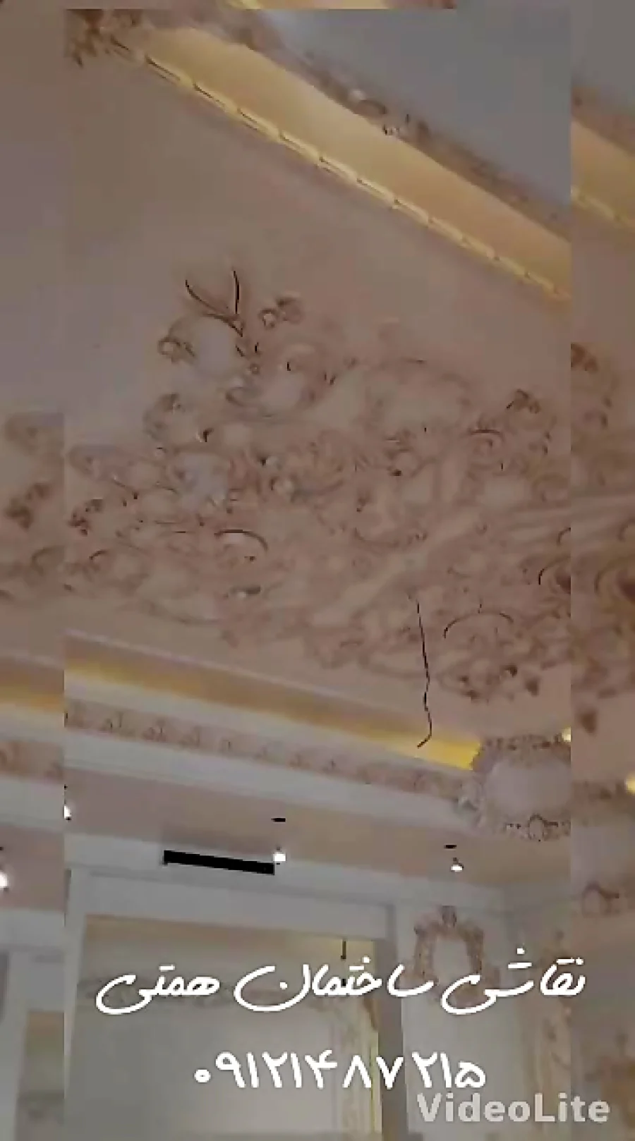 ساختمان