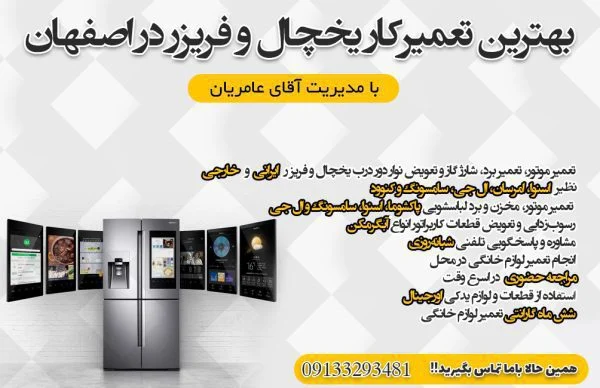 یخچال