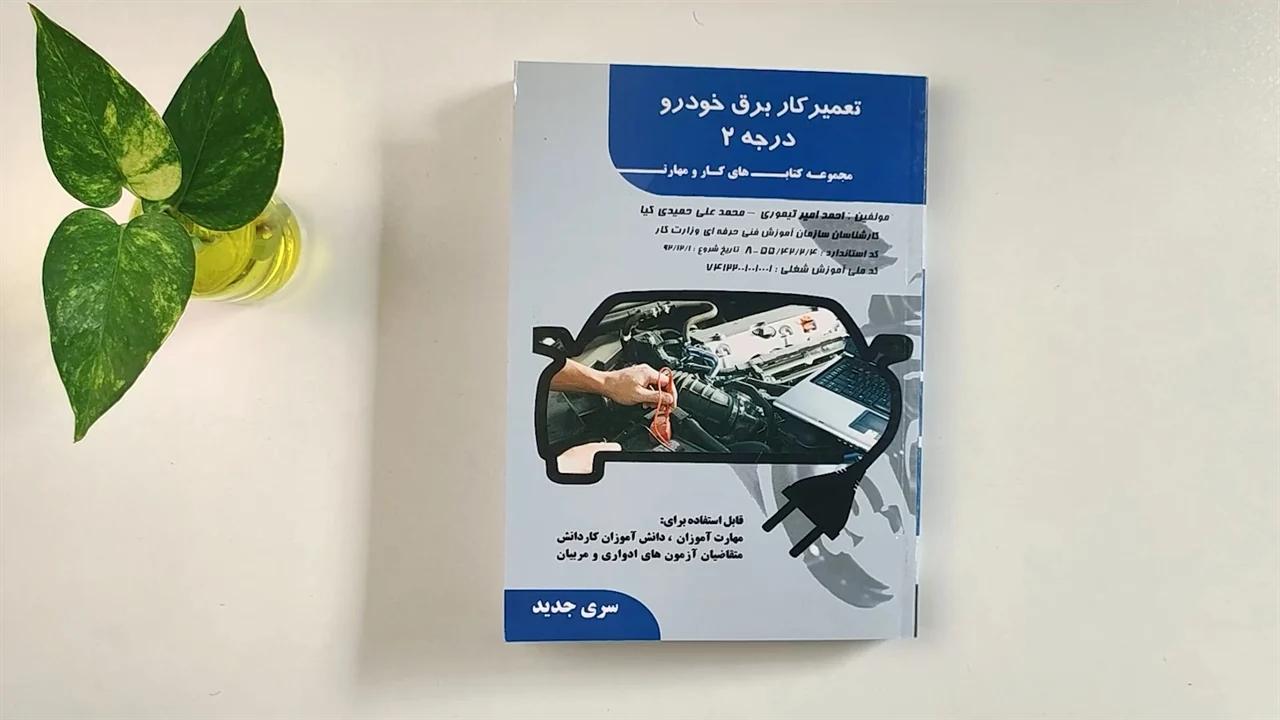 ساختمان