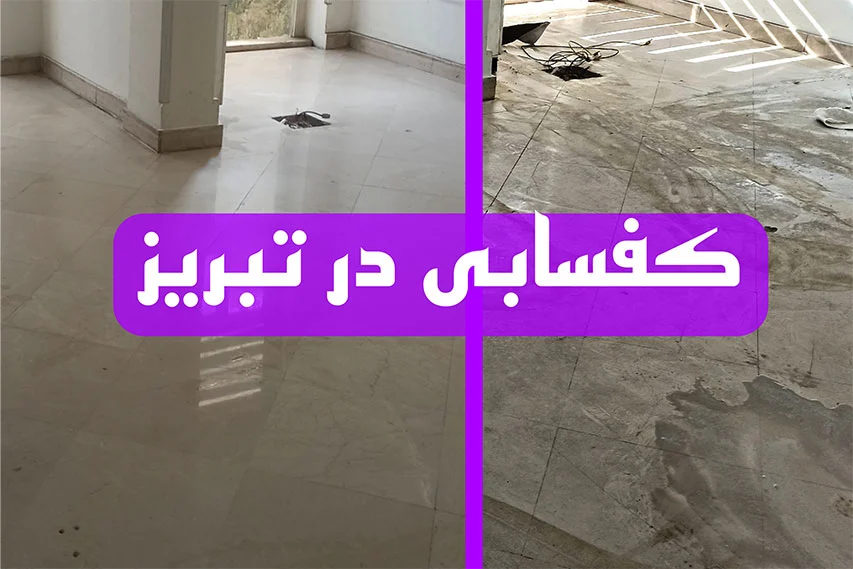 تبریز