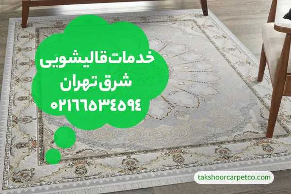 تهران تهران