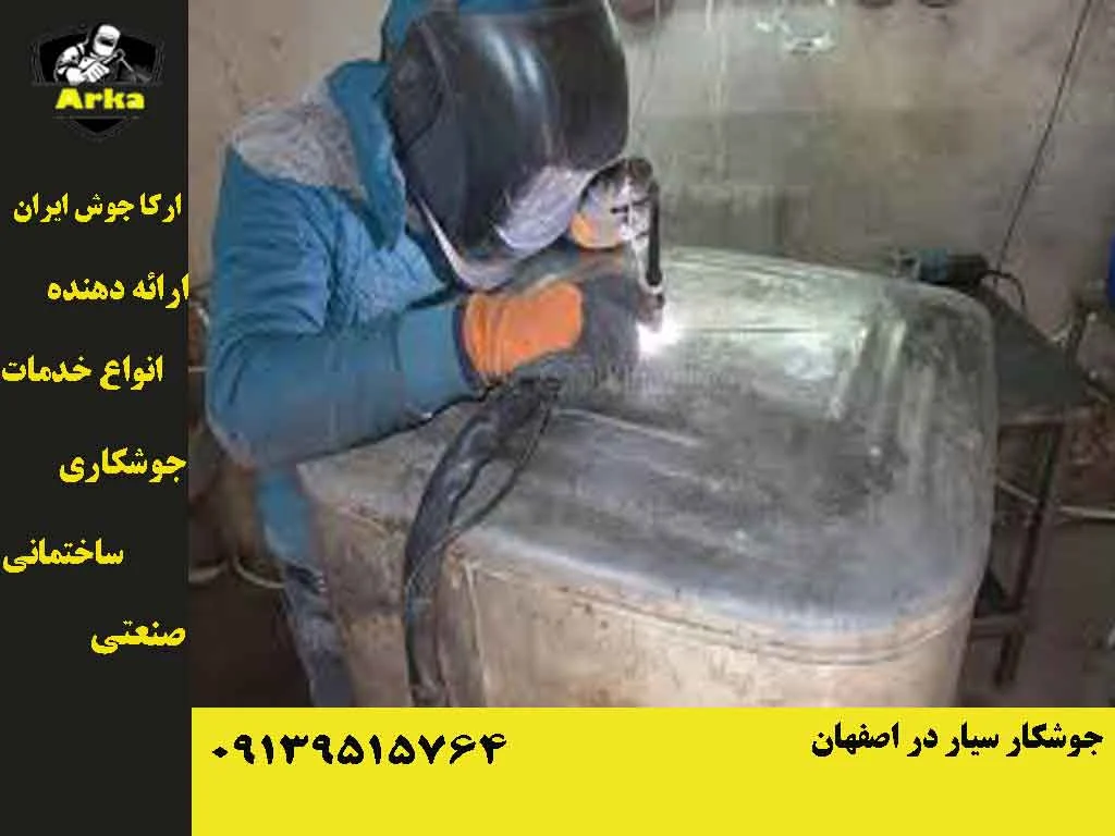 اصفهان اصفهان