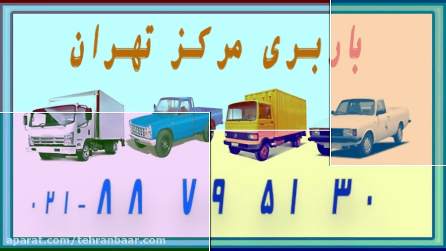 اینترنتی