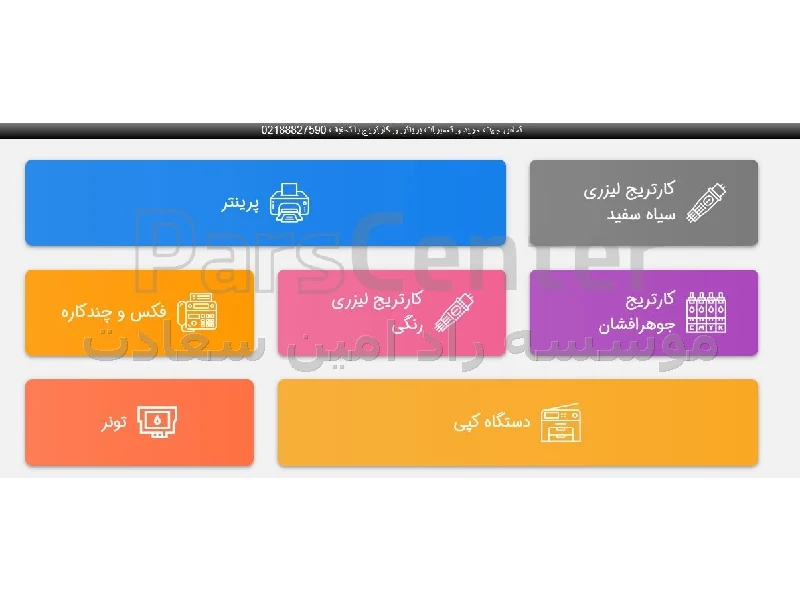 پرینتر پرینتر