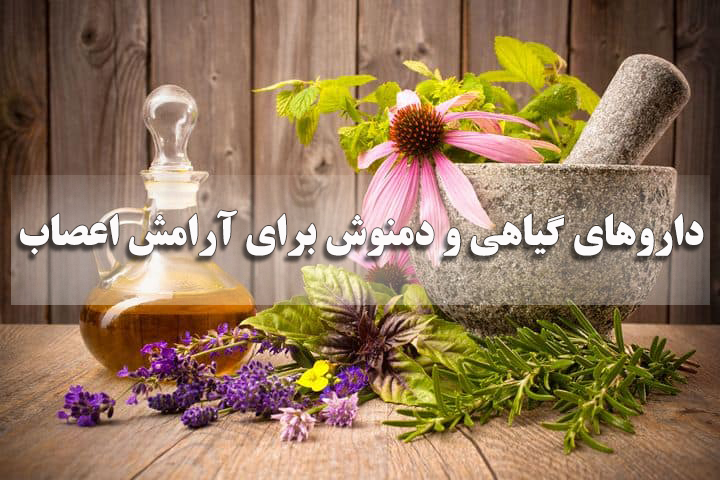 افسردگی | گیاه