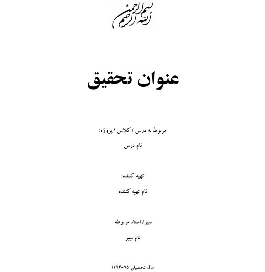 علم | علمی