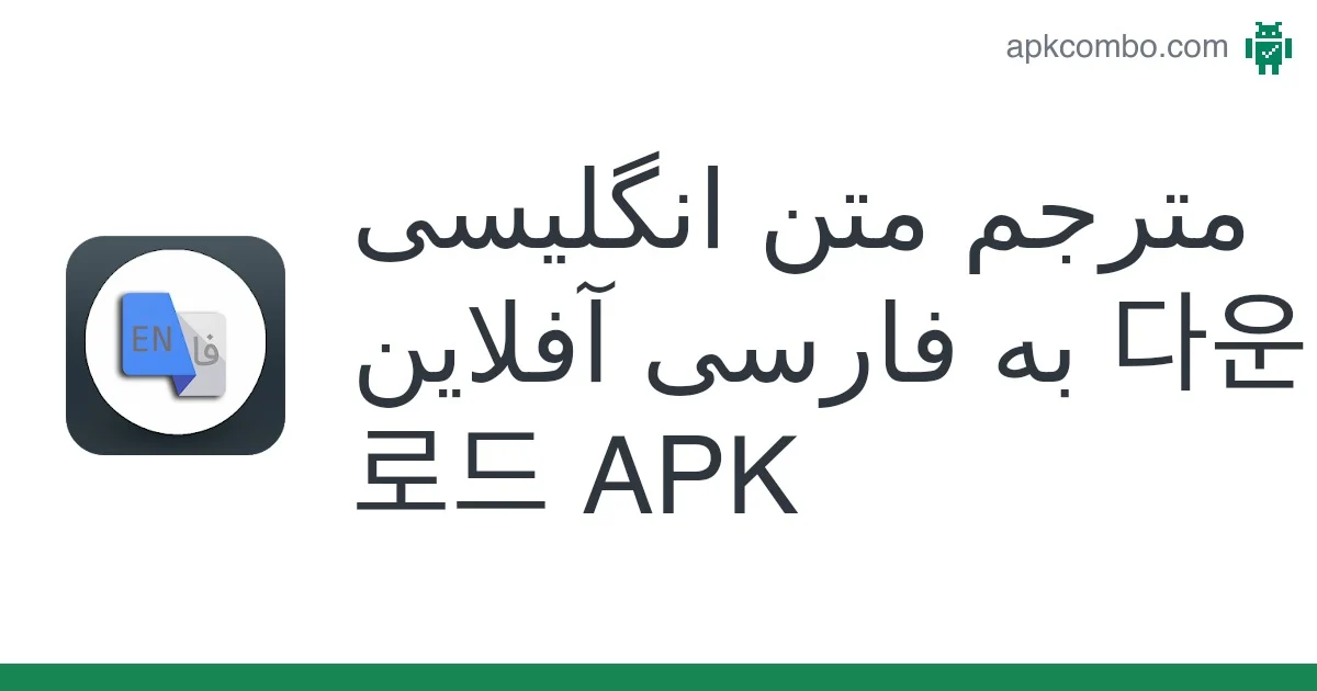 فارس | گوگل