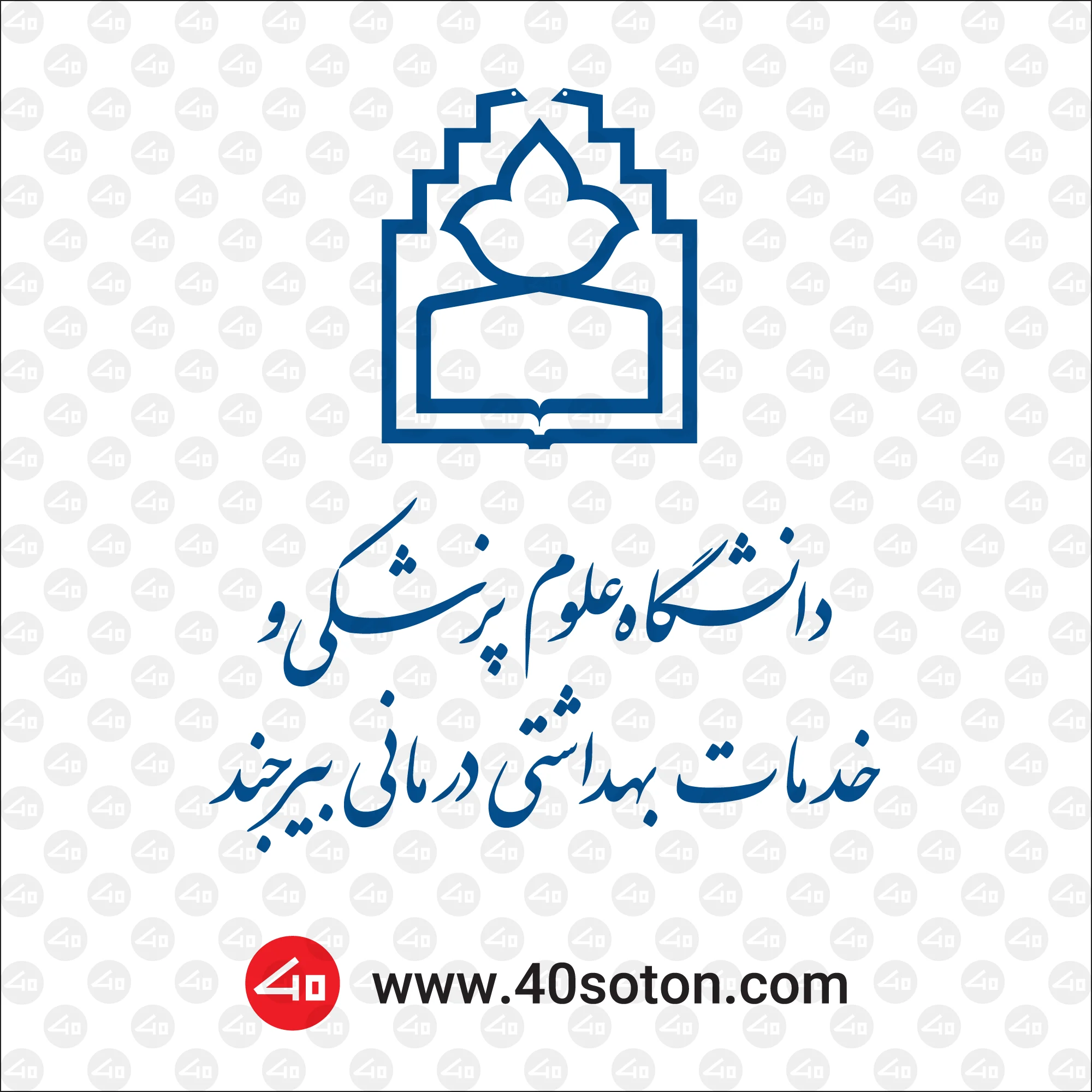 پزشک