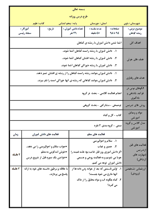 روزانه