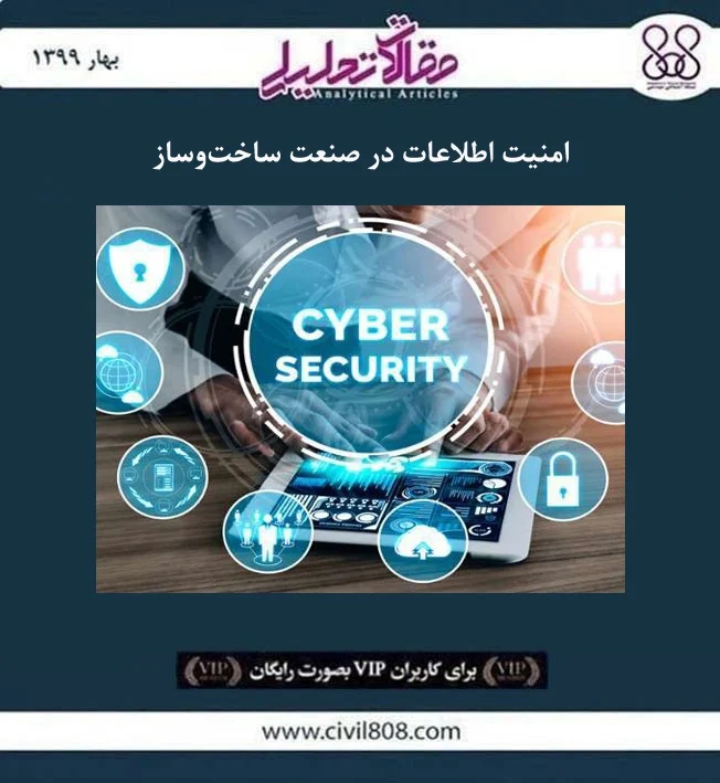 امنیت امنیت