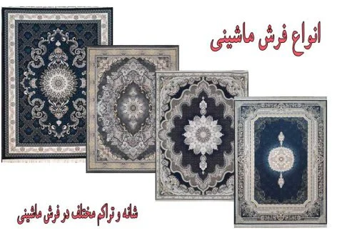 فرش