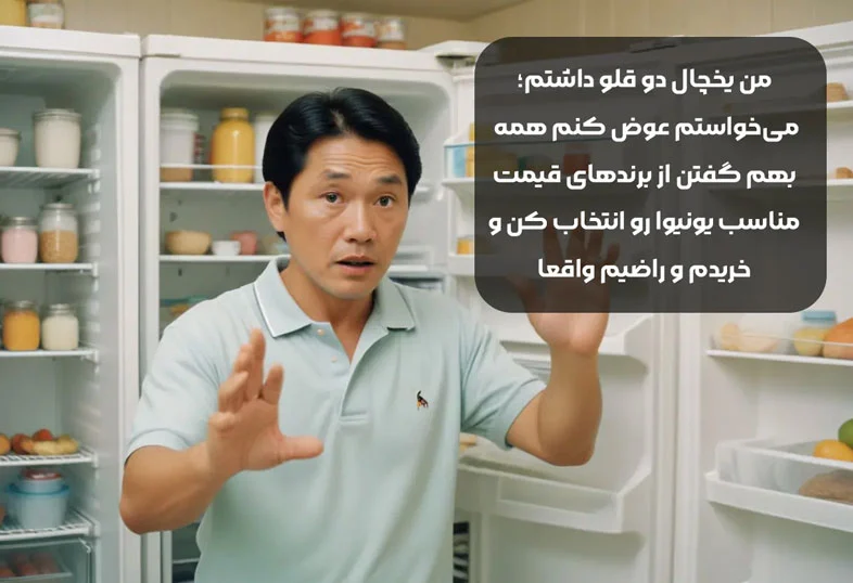 یخچال