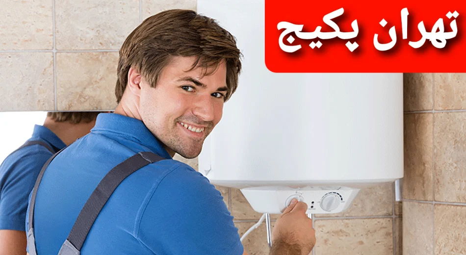 تهران تهران
