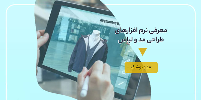 اپلیکیشن و نرم‌افزار