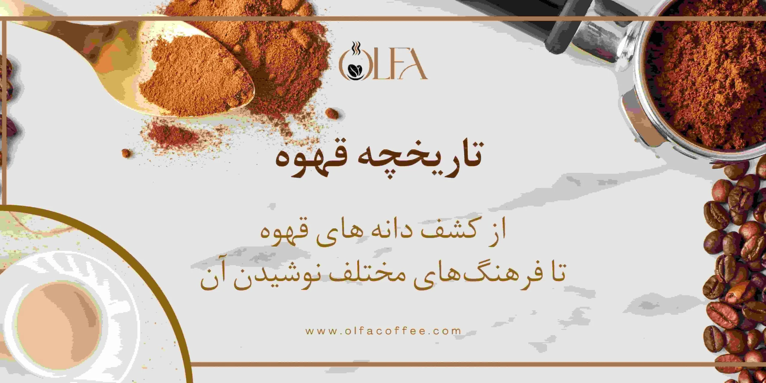 قهوه