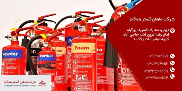 راهنمای جامع انتخاب بهترین مرکز برای شارژ کپسول آتش نشانی + نکات ضروری