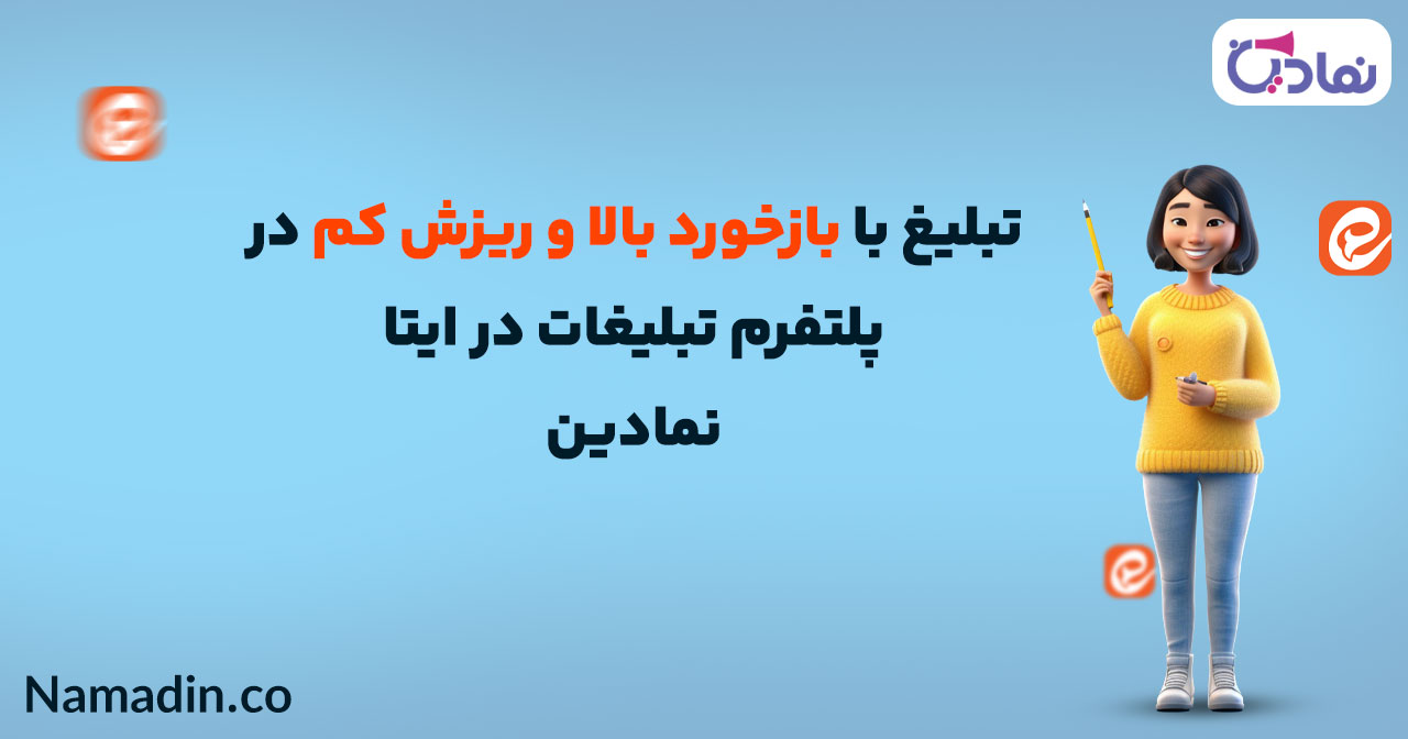 تبلیغات