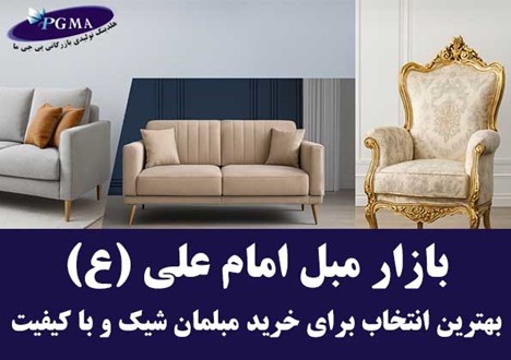 لوازم خانگی | مبل