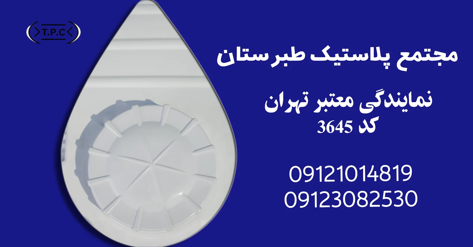 صنعت و تجارت