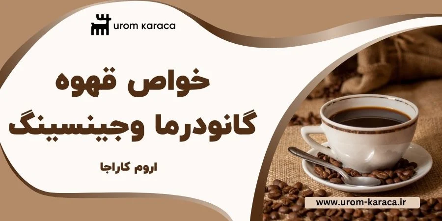 قهوه
