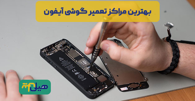 آیفون | موبایل