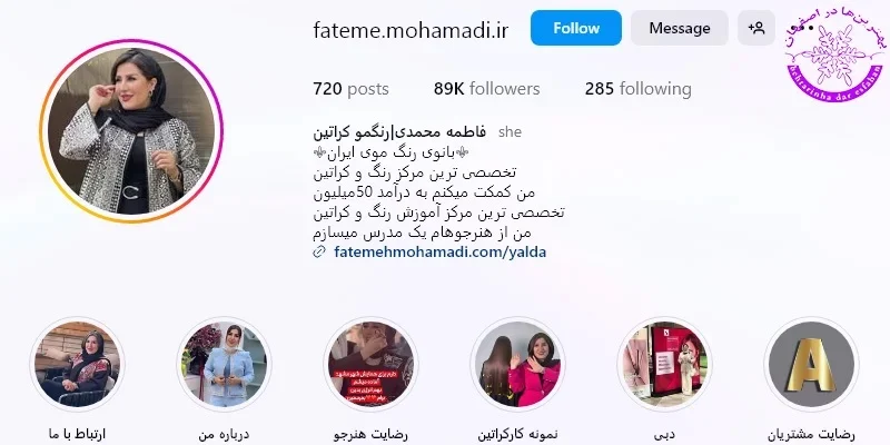 بهترین آموزشگاه رنگ مو در اصفهان