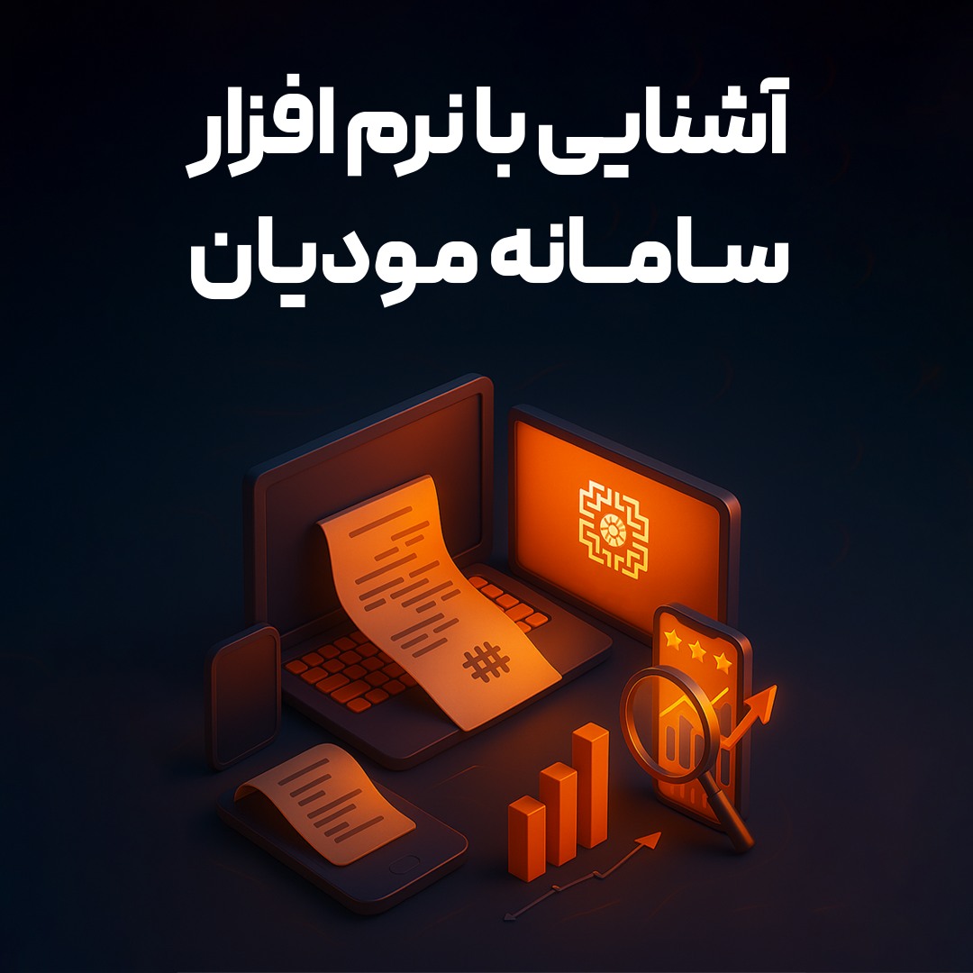 حسابداری | مالیات
