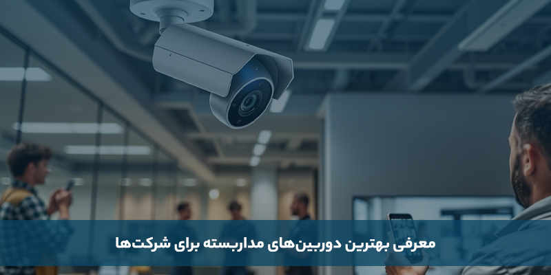 امنیت