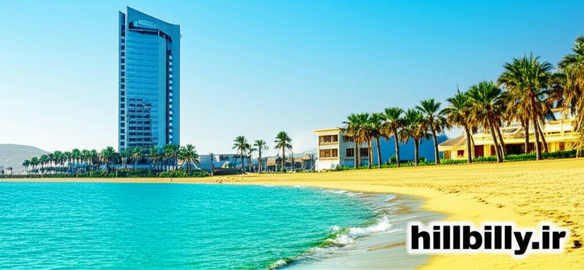 اقامت | کیش
