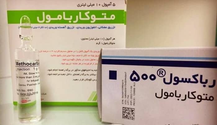 بیماری | پول