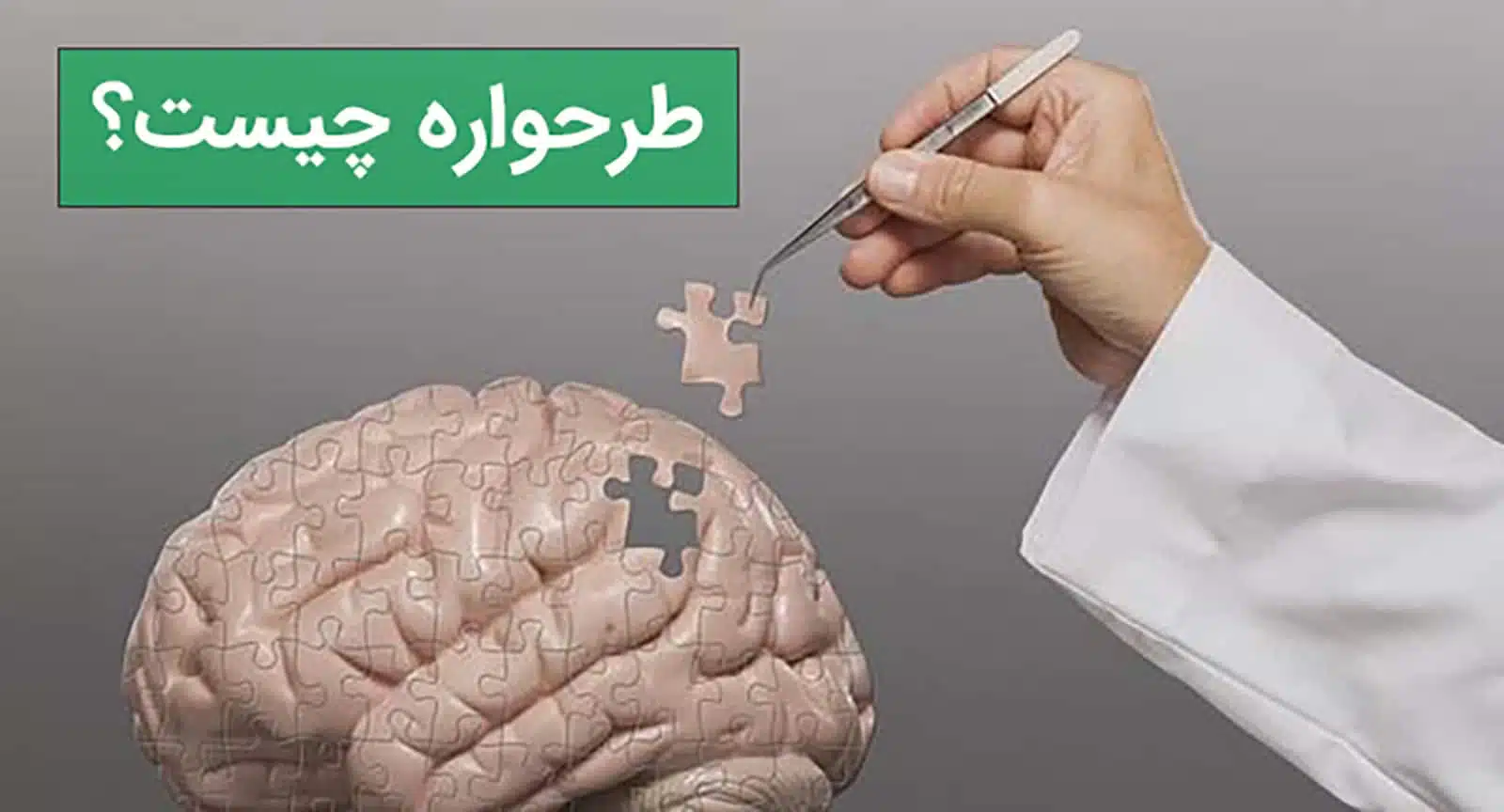 پزشکی