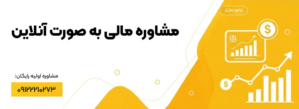 مشاوره