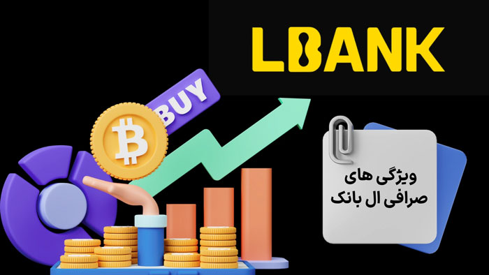 ارز دیجیتال | رمز ارز