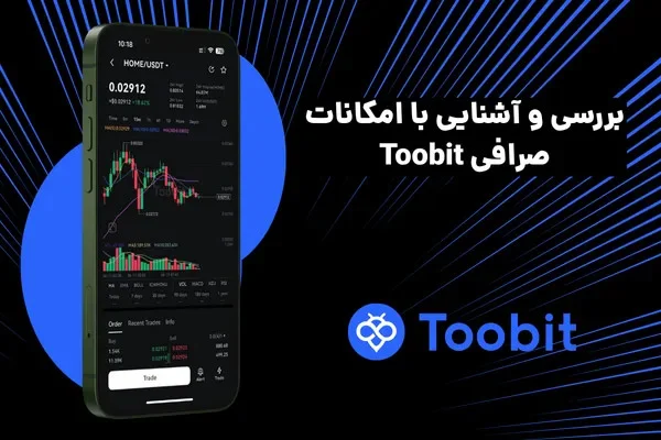 ارز دیجیتال | رمز ارز