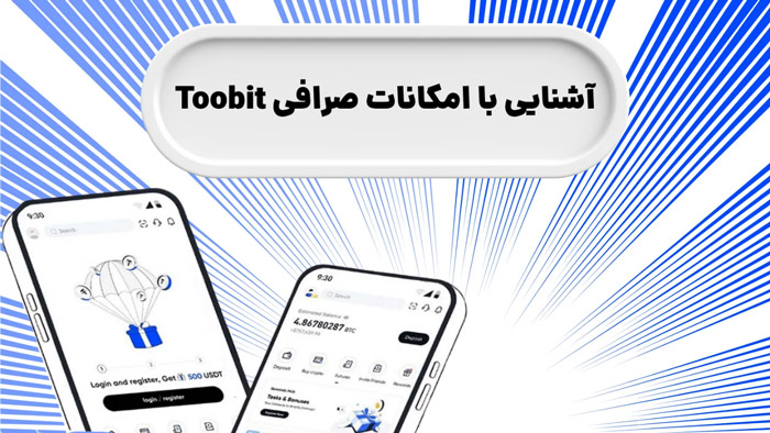 ارز دیجیتال | رمز ارز